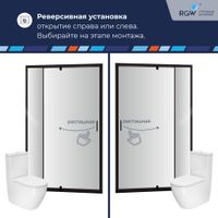 Товар: Душевая дверь RGW PA-008B 110-120x195, профиль черный, стекло матовое/6 мм, арт-350800812-24 - фото 6 Душевая дверь RGW PA-008B 110-120x195, профиль черный, стекло матовое/6 мм, арт-350800812-24 — фото 6, Распашные душевые двери