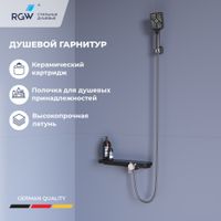 Душевой гарнитур RGW SP-40-Gr, серый, с ручным душем, арт-69140540-11 — фото 1, Душевые гарнитуры на держателе