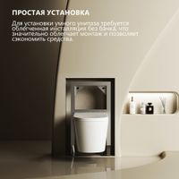 Комплект ABBER подвесной электронный унитаз-биде Bequem AC1123SR с инсталляцией AC0101P2 AC1123SR-AC0101P2 — фото 6, Комплекты унитаз + инсталляция