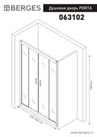 Душевая дверь BERGES PORTA 140-160 арт-063102 — фото 6, Раздвижные душевые двери