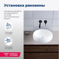 Раковина накладная Aquanet 36 арт-ROUND-1 — фото 4, Раковины накладные