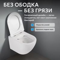 Унитаз ABBER Bequem подвесной белый, безободковый, смыв торнадо арт-AC1104TN — фото 3, Подвесные унитазы