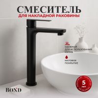 BOND Smart B62-2788 Смеситель однорычажный высокий без донного клапана для накладной раковины — фото 1, Смесители для раковины