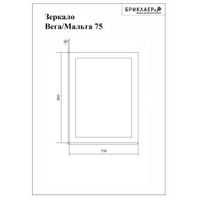 Товар: Комплект мебели для ванной Бриклаер БЕРЛИН 60SB, оникс серый - фото 3 Комплект мебели для ванной Бриклаер БЕРЛИН 60SB, оникс серый — фото 3, Комплекты мебели для ванной