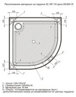 Душевой поддон Aquanet GL180 90x90 1/4 00265571 — фото 6, Акриловые душевые поддоны