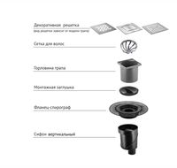 Трап BERGES водосток PLATZ Antik 150х150, бронза, S-сифон D50/105 H50 вертикальный арт-094061 — фото 9, Трапы для душа