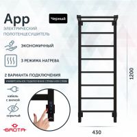 Полотенцесушитель электрический Grota App 430х1200 черный App 430х1200 RAL9005 EL — фото 1, Электрические полотенцесушители