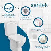 Товар: НЕО Унитаз-компакт, горизонт. выпуск, 2-х реж. арматура, сиденье дюропласт. САНТЕК арт-1WH302187 - фото 3 НЕО Унитаз-компакт, горизонт. выпуск, 2-х реж. арматура, сиденье дюропласт. САНТЕК арт-1WH302187 — фото 3, Напольные унитазы