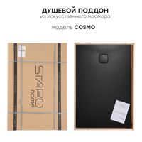 Душевой поддон, COSMO 100х90 BLACK MATT, COSMO 22126533 — фото 7, Душевые поддоны