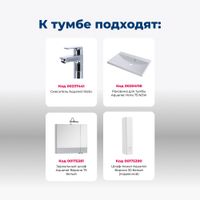 Тумба под раковину Aquanet Верона 75 белый (напольная 1 ящик 2 дверцы) арт-00182706 — фото 5, Тумбы под раковину