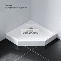 W87G-405-9090-BT Sunny душ огражд 5-угольн, распашн дверь 90x90 черный,стекло прозрачн — фото 5, Душевые кабины и ограждения