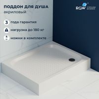 Душевой поддон прямоугольный RGW LUX/TN (Литой экран) 70x90, арт-16180279-21