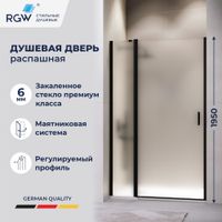 Душевая дверь RGW LE-004B 100x195, профиль черный, стекло матовое, арт-351200410-24 — фото 1, Распашные душевые двери