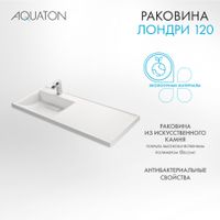 Товар: Раковина ЛОНДРИ 120, левая, белая арт-1A72843KLH01L - фото 2 Раковина ЛОНДРИ 120, левая, белая арт-1A72843KLH01L — фото 2, Раковины встраиваемые сверху