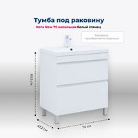 Товар: Тумба с раковиной Aquanet Нота New 75 белый глянец 00345799 - фото 1 Тумба с раковиной Aquanet Нота New 75 белый глянец 00345799 — фото 1, Тумбы с раковиной