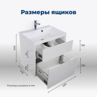 Товар: Тумба под раковину Aquanet Латина 60 белый (2 ящика) 00179934 - фото 6 Тумба под раковину Aquanet Латина 60 белый (2 ящика) 00179934 — фото 6, Тумбы под раковину