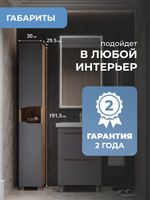 Шкаф-пенал VIGO Wave 30 напольный арт-348 дуб золотой — фото 9, Пеналы для ванной комнаты