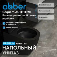 Товар: Унитаз ABBER Bequem AC1111TMB приставной черный матовый, безободковый, смыв торнадо - фото 1 Унитаз ABBER Bequem AC1111TMB приставной черный матовый, безободковый, смыв торнадо — фото 1, Приставные унитазы