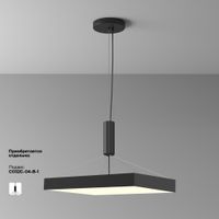 Товар: Потолочный светильник Technical C032CL-90W3K-SQ-B - фото 2 Потолочный светильник Technical C032CL-90W3K-SQ-B — фото 2, Подвесные светильники