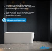 Акриловая ванна ABBER AB9331-1.6 R белая — фото 6, Акриловые ванны