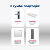 Товар: Тумба под раковину Aquanet Nova Lite 85 дуб рошелье (3 ящика) арт-00302476 - фото 7 Тумба под раковину Aquanet Nova Lite 85 дуб рошелье (3 ящика) арт-00302476 — фото 7, Тумбы под раковину