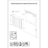 Комплект мебели для ванной Бриклаер КРИСТАЛЛ 100Z, графит/муссон — фото 4, Комплекты мебели для ванной