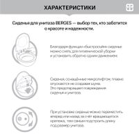 Товар: Сиденье BERGES Geo SO арт-015103 - фото 5 Сиденье BERGES Geo SO арт-015103 — фото 5, Сиденья для унитаза