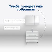 Тумба под раковину Aquanet Верона 75 белый (напольная 3 ящика) 00178254 — фото 7, Тумбы под раковину