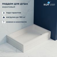 Душевой поддон прямоугольный RGW B/CL-S 90x120, белый, арт-16180292-51