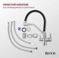 BOND Smart Смеситель для кухни с гибким изливом и подключением к фильтру арт-B64-0400 — фото 11, Смесители для кухни
