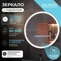 Зеркало с подсветкой VIGO Cosmo Comfort 700 арт-139 — фото 7, Зеркала в ванную комнату