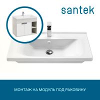 Раковина SANTEK Миранда 80 мебельная белый (WH302251) — фото 7, Раковины подвесные