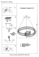Товар: Люстра арт-MUSIKA SP120W LED GOLD - фото 4 Люстра арт-MUSIKA SP120W LED GOLD — фото 4, Люстры
