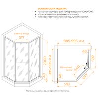 Душевой уголок RGW SV-82 "R" 1000x1000, арт-33328200-241R — фото 4, Душевые уголки трапеция