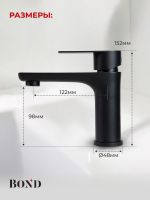 BOND Smart Смеситель однорычажный без донного клапана для раковины арт-B62-2188 — фото 8, Смесители для раковины
