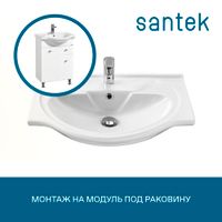 Товар: Раковина SANTEK Байкал 65 мебельная белый арт-WH109651 - фото 4 Раковина SANTEK Байкал 65 мебельная белый арт-WH109651 — фото 4, Раковины подвесные