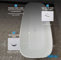 Ванна из искусственного камня ABBER Stein белая матовая арт-AS9632 — фото 7, Ванны из искусственного камня