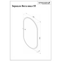 Зеркало Бриклаер Вега 55 овал, голосовое управление, сенсор на зеркале, подогрев 4627125415715 — фото 2, Зеркала в ванную комнату