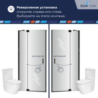 Душевая дверь RGW HO-014B 140x200, профиль черный, стекло матовое/8 мм (EasyClean), арт-350601414-24 — фото 3, Распашные душевые двери