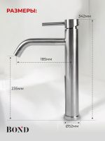 BOND Smart Смеситель однорычажный без донного клапана для раковины арт-B68-2700 — фото 8, Смесители для раковины