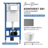 Комплект 3в1 IBERICA BLANCA инсталляция SILENCIO, унитаз BILBAO ALTO белый, кнопка смыва INOX-R вороненая сталь (IB001.BLA.234.1502) — фото 1, Комплекты унитаз + инсталляция