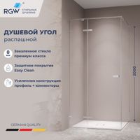 Товар: Душевой уголок RGW SV-030 100x100, квадратный, профиль хром, стекло прозрачное/8 мм, арт-353203000-11 - фото 1 Душевой уголок RGW SV-030 100x100, квадратный, профиль хром, стекло прозрачное/8 мм, арт-353203000-11 — фото 1, Квадратные душевые уголки