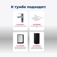 Тумба под раковину Aquanet Милан 65 черный глянец арт-00306379 — фото 5, Тумбы под раковину