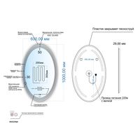 Товар: Зеркало АТРИО (600*1000*45) LED с сенсорным выключателем и подогревом 2260100 - фото 2 Зеркало АТРИО (600*1000*45) LED с сенсорным выключателем и подогревом 2260100 — фото 2, Зеркала в ванную комнату