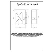 Тумба под раковину подвесная Бриклаер КРИСТАЛЛ ясень анкор темный/графит, 40 см 4627125416682 — фото 2, Тумбы с раковиной