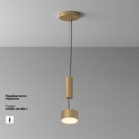 Товар: Потолочный светильник Technical C032CL-12W3K-RD-MG - фото 2 Потолочный светильник Technical C032CL-12W3K-RD-MG — фото 2, Подвесные светильники