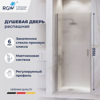 Душевая дверь RGW LE-003 90x195, профиль хром, стекло матовое/6 мм, арт-351200309-21