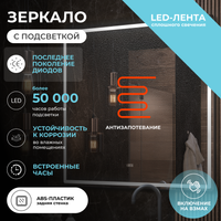 Зеркало с подсветкой VIGO Roberta Luxe 1200 296 — фото 7, Зеркала в ванную комнату