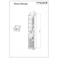 Комплект мебели для ванной Бриклаер КАНТРИ 120KP, бежевый — фото 5, Комплекты мебели для ванной
