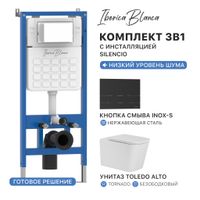 Комплект 3в1 IBERICA BLANCA инсталляция SILENCIO, унитаз TOLEDO ALTO белый, кнопка смыва INOX-S черный матовый (IB001.TLA.234.1604) — фото 1, Комплекты унитаз + инсталляция